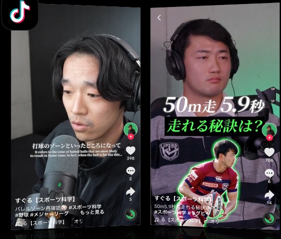 すぐるスポーツ科学 メディア運用